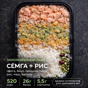 Ланч: семга с рисом