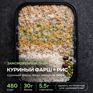 Ланч курица с рисом