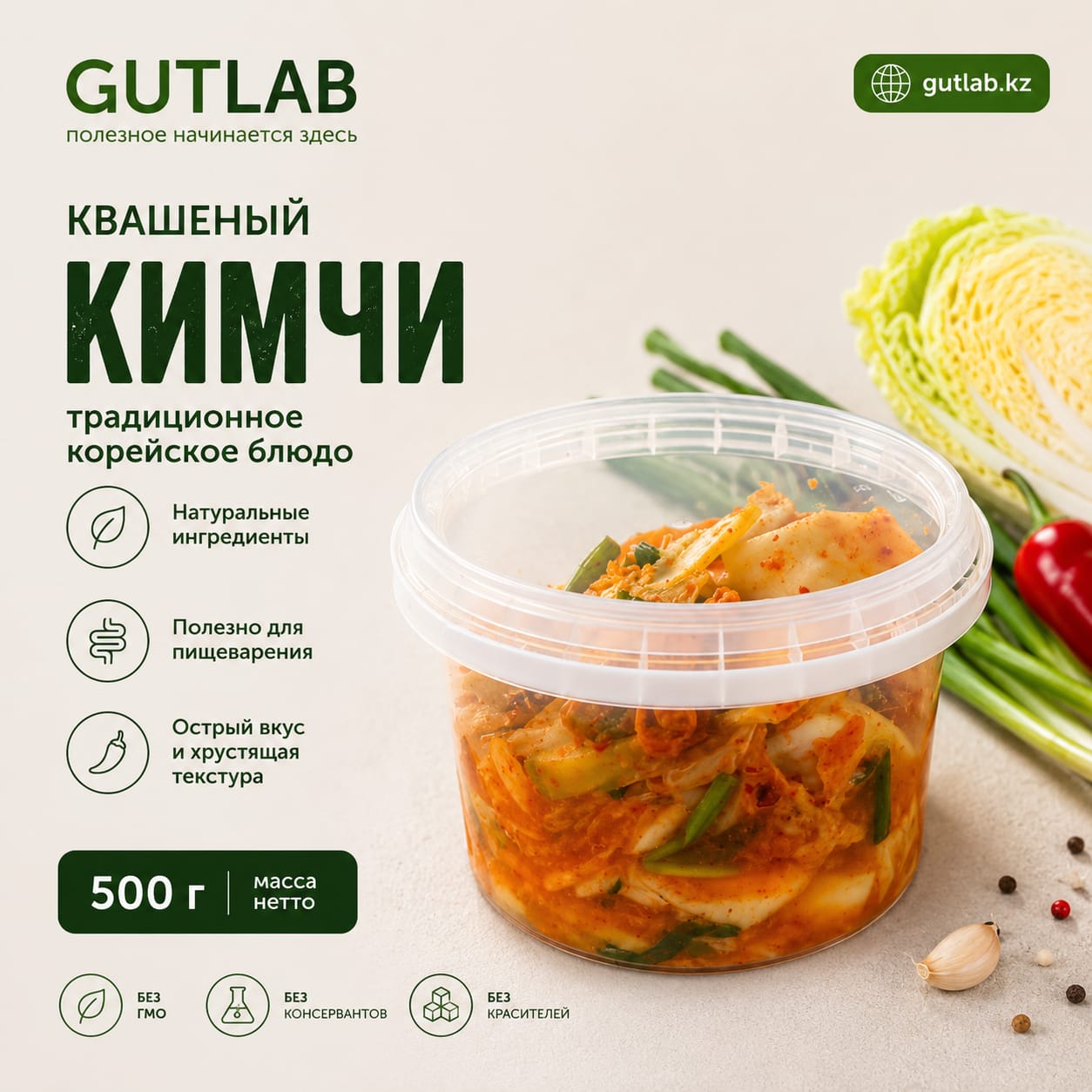 Квашеный кимчи 500гр.