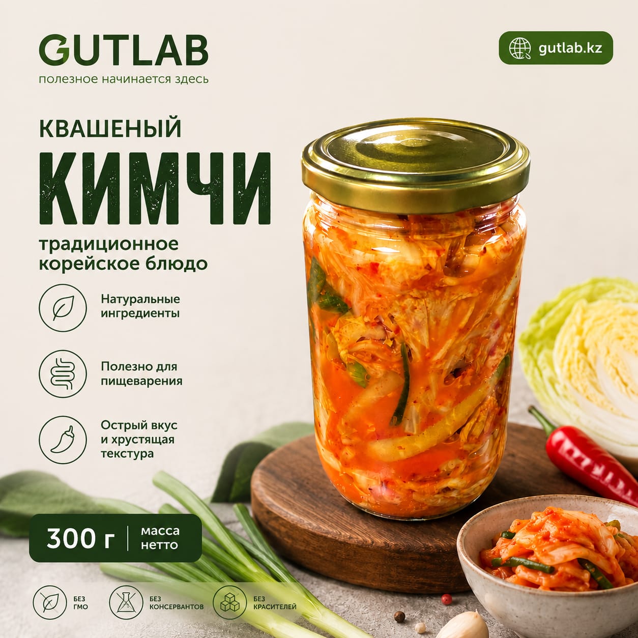 Квашеный кимчи 300гр.